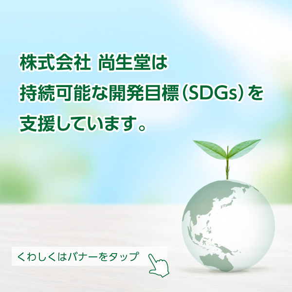 SDGs